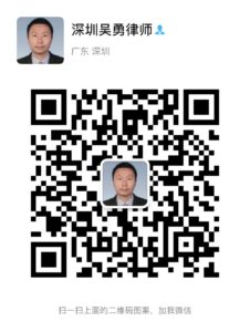 weinxin